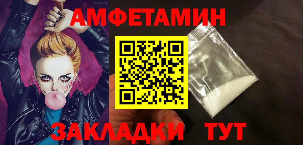 Amphetamine 97%  Вход с VPN  АМФ  Мариинск 