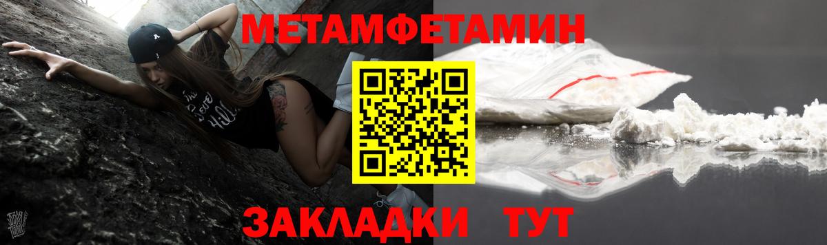 АМФЕТАМИН 98% Мариинск