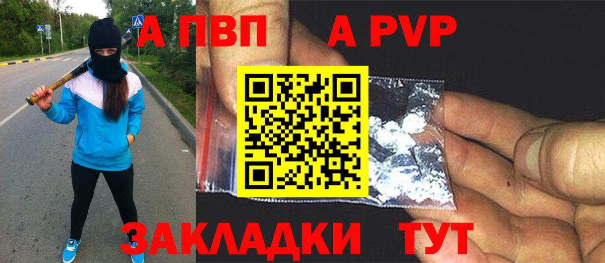 Мариинск  A-PVP Соль  A-PVP СК КРИС  А ПВП СК  Alpha-PVP  Вход с VPN 