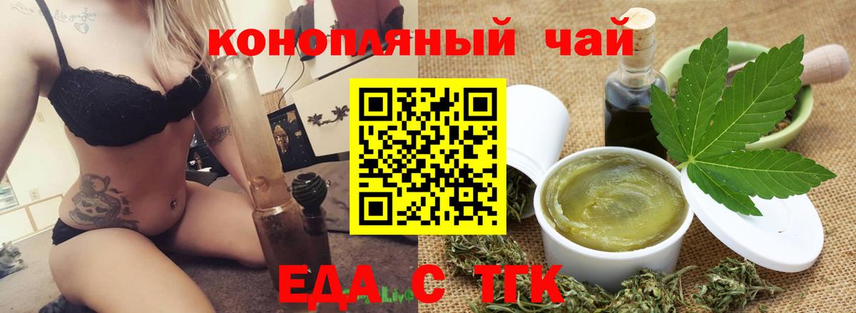 Cannafood марихуана  Вход с VPN  Мариинск 