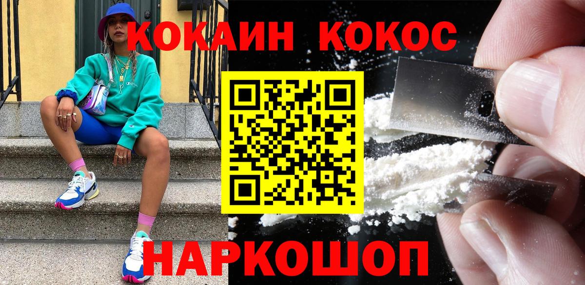 Мариинск  купить наркотик  Вход с VPN  COCAIN VHQ  COCAIN 98% 