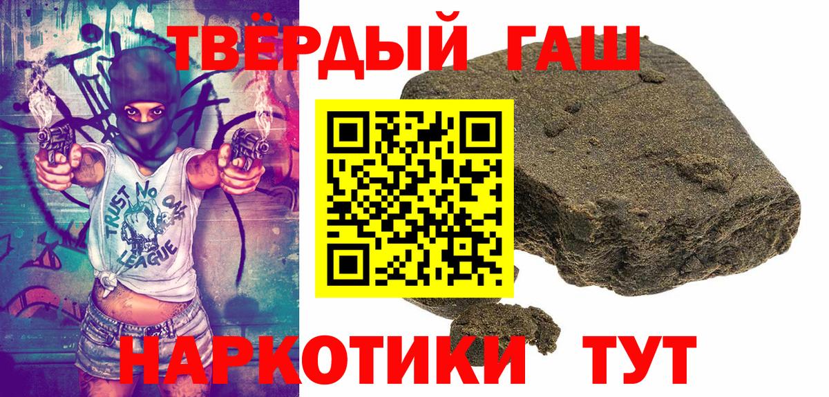 ГАШ hashish Мариинск