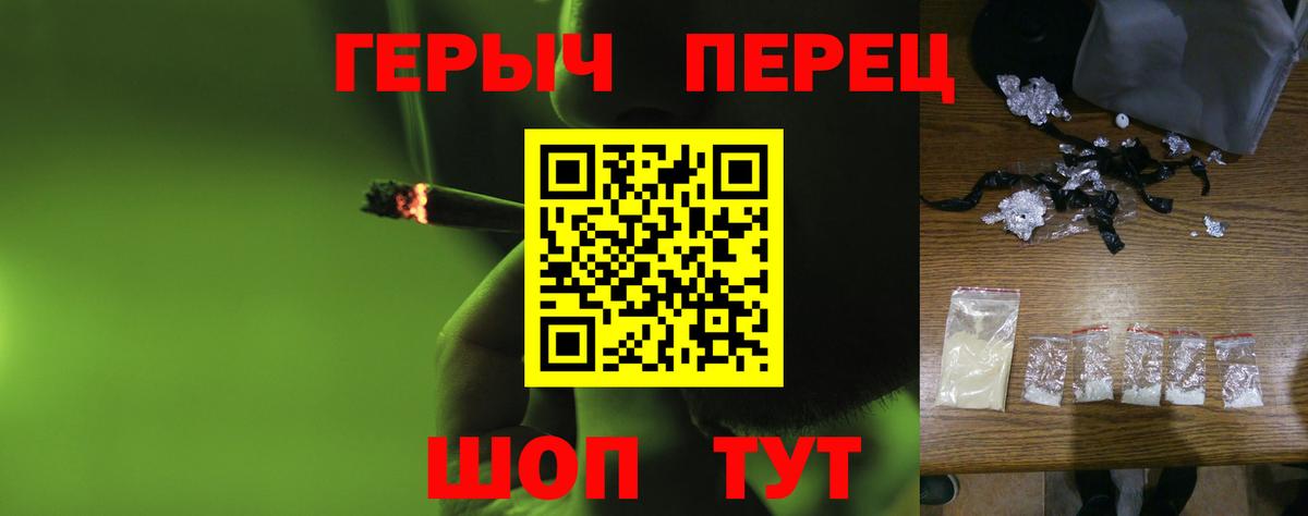 ГЕРОИН белый Мариинск