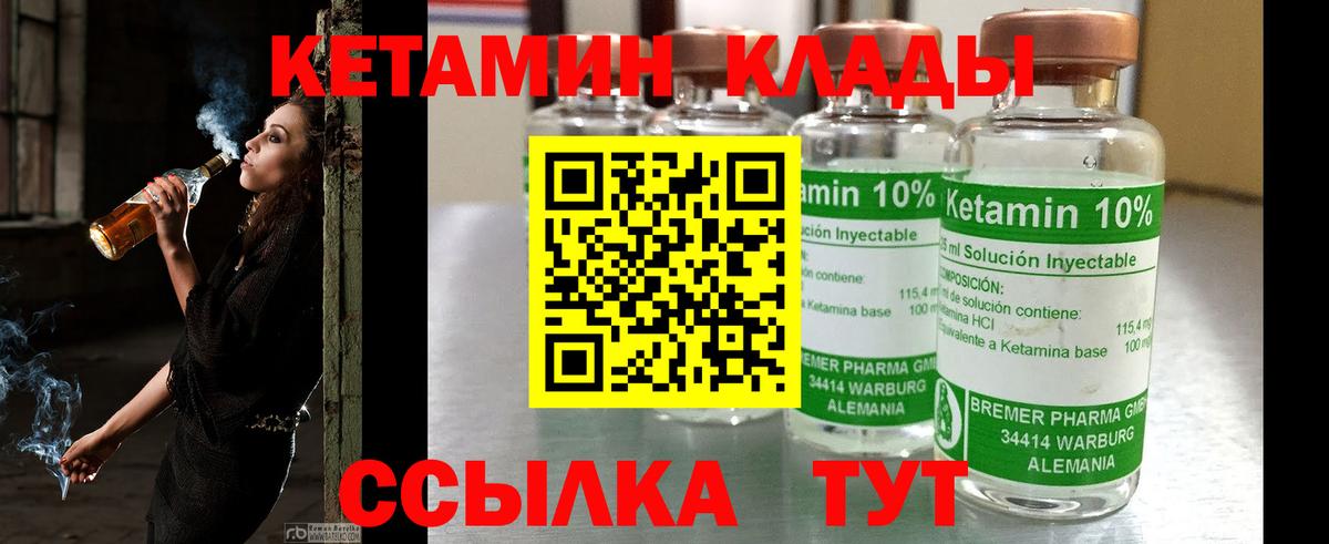 Мариинск  Кетамин ketamine  Вход с VPN 