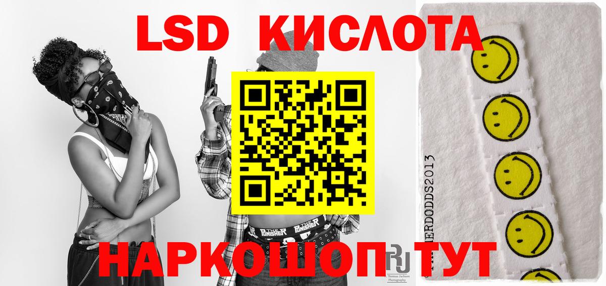 LSD-25 экстази кислота  LSD-25 экстази ecstasy  Вход с VPN  Мариинск 