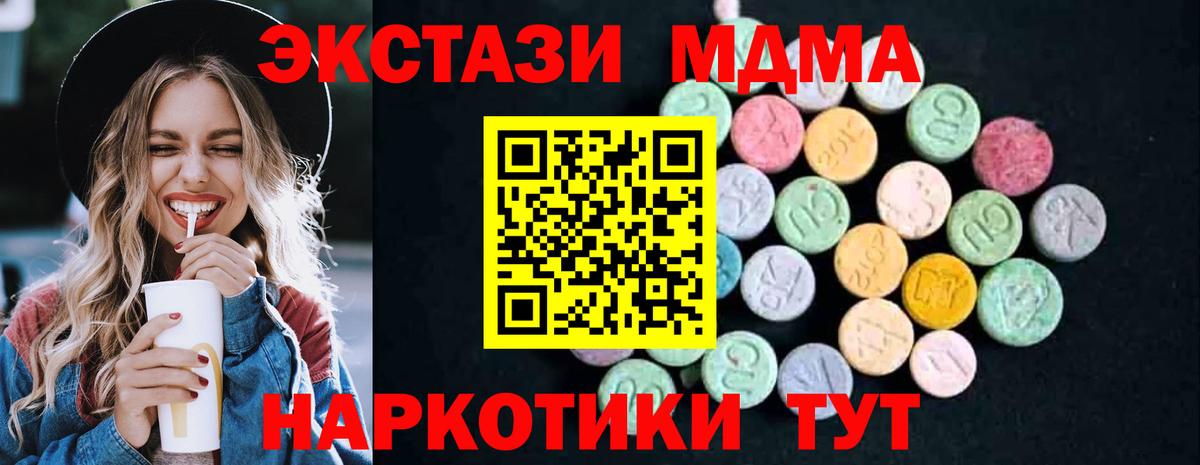 Мариинск  MDMA молли  MDMA  Вход с VPN 
