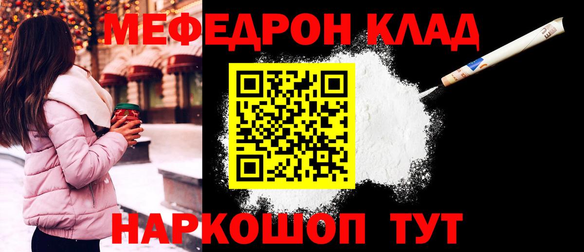 Мариинск  OMG как зайти  Меф VHQ  МЕФ  МЯУ-МЯУ  Вход с VPN  Мефедрон mephedrone 