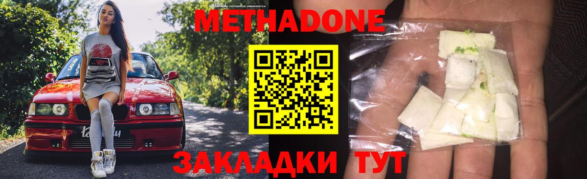 Мариинск  МЕТАДОН VHQ  Вход с VPN 
