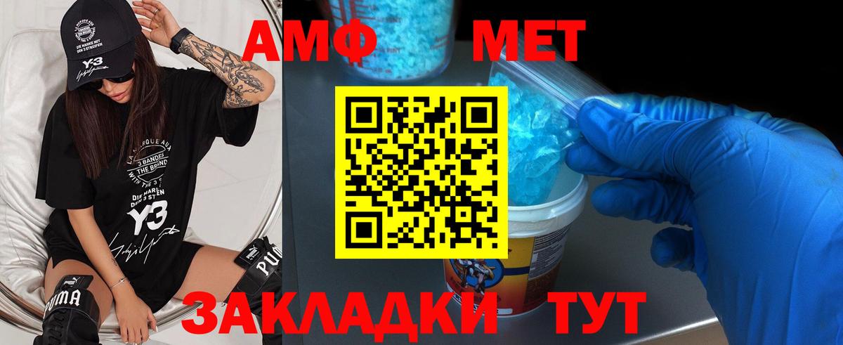 Метамфетамин Декстрометамфетамин 99.9%  Вход с VPN  Мариинск  Метамфетамин Декстрометамфетамин 99.9% 