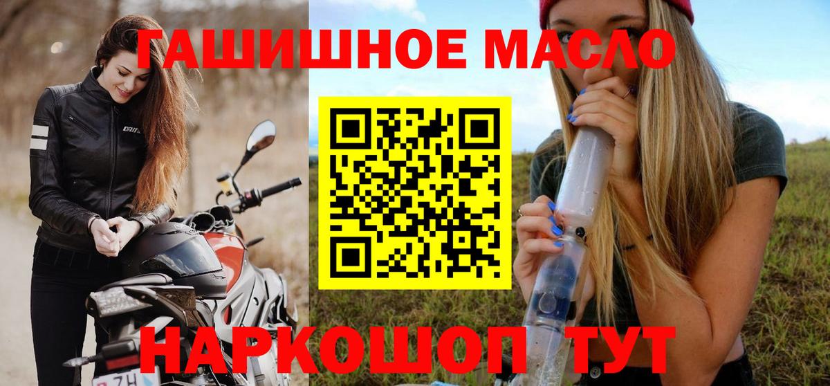 Дистиллят ТГК вейп с тгк  Вход с VPN  Мариинск  ТГК гашишное масло 